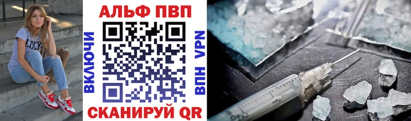Alpha PVP СК КРИС Калач