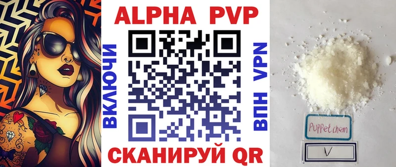А ПВП крисы CK Купить закладки Калач