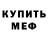 МДМА VHQ Maria GB