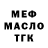 Бутират вода Serega SSK