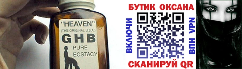Бутират Butirat  Купить  Калач 