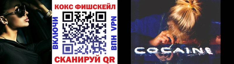 COCAIN Fish Scale Калач