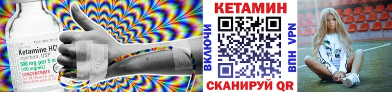 Кетамин VHQ  Купить закладки  Калач 